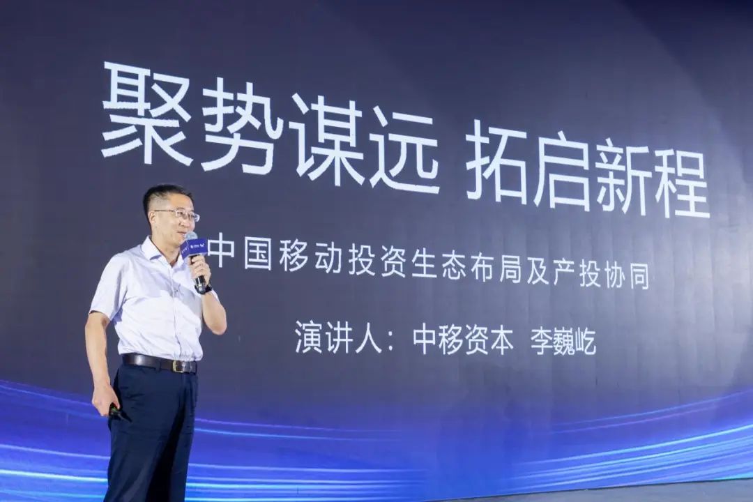 百川聚申城 数智创未来――中国移动上海产业研究院召开2023年百川生态大会 - 上海