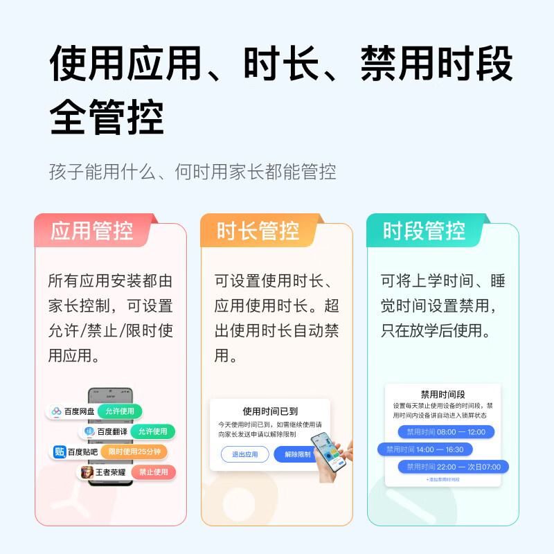 小度青禾学习手机W30博学版上架：搭载文心大模型，支持应用管控/实时定位 - 通信终端