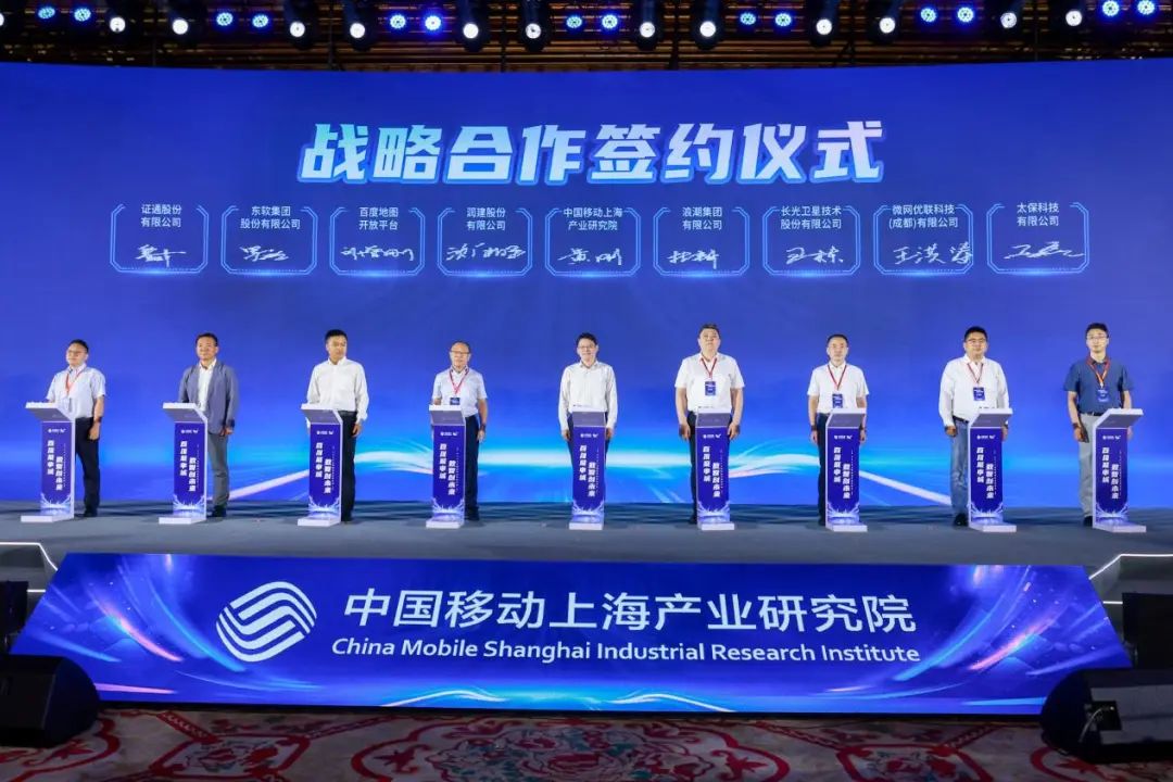 百川聚申城 数智创未来――中国移动上海产业研究院召开2023年百川生态大会 - 上海