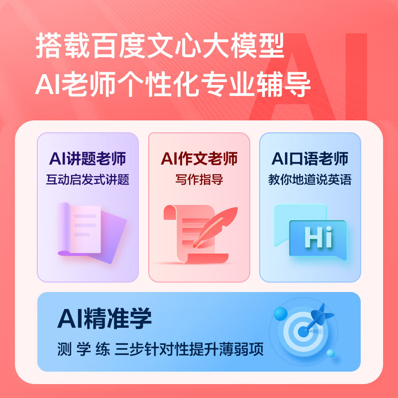 小度青禾学习手机W30博学版上架：搭载文心大模型，支持应用管控/实时定位 - 通信终端