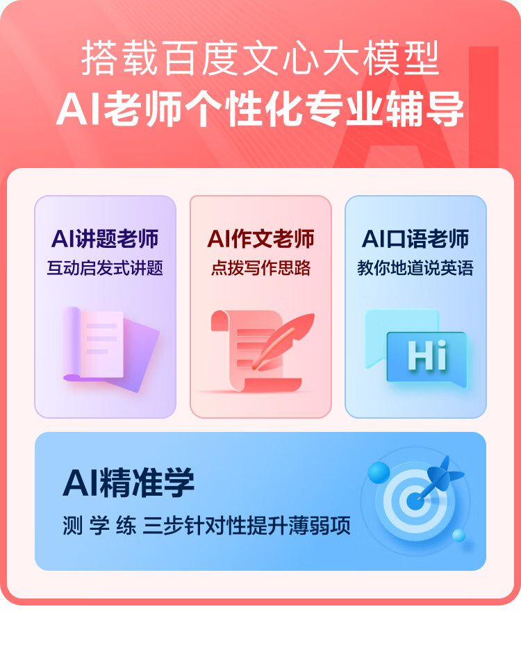 小度青禾学习手机W30博学版上架：搭载文心大模型，支持应用管控/实时定位 - 通信终端