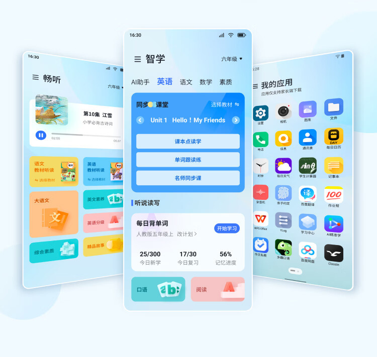 小度青禾学习手机W30博学版上架：搭载文心大模型，支持应用管控/实时定位 - 通信终端