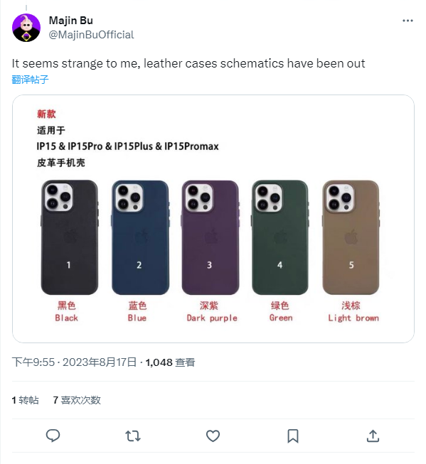 消息称苹果不再为iPhone15系列提供皮质保护套 - 通信终端