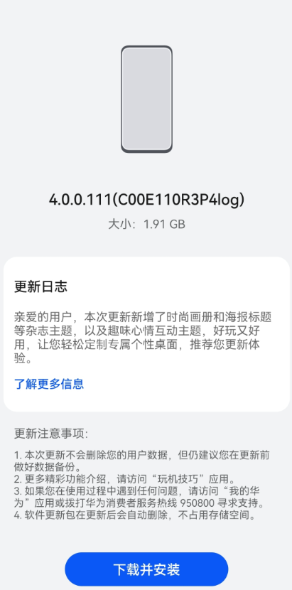 华为P60/P50/Mate40系列等机型获推鸿蒙HarmonyOS4.0.0.111版本更新 - 通信终端