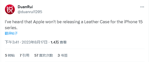 消息称苹果不再为iPhone15系列提供皮质保护套 - 通信终端