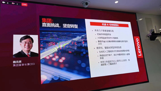 杨元庆：PC市场库存消化进程已结束，终端市场有望恢复 - IT资讯