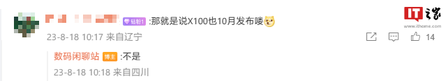 消息称vivo OriginOS4.0暂定10月登场：内置大模型，将配全局自由小窗、超级终端等 - 通信终端