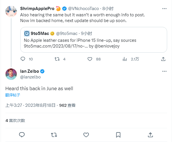 消息称苹果不再为iPhone15系列提供皮质保护套 - 通信终端