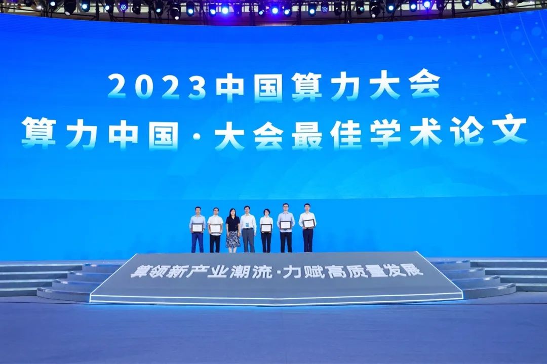 实力见证！华为数据中心网络亮相2023算力大会，斩获双料大奖 - 华为