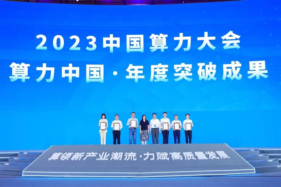 实力见证！华为数据中心网络亮相2023算力大会，斩获双料大奖 - 华为