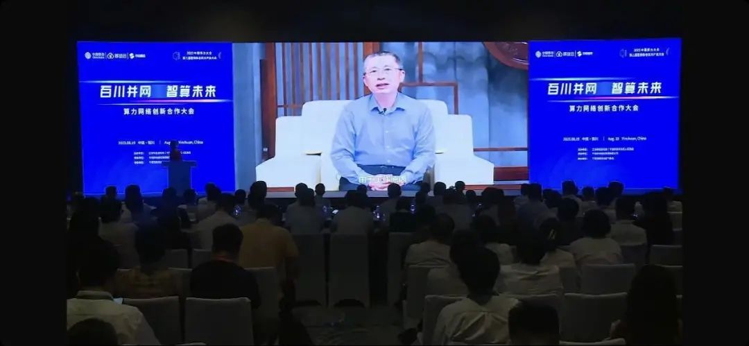 百川并网，智算未来 中国移动举办“算力网络创新合作大会” - 中国移动