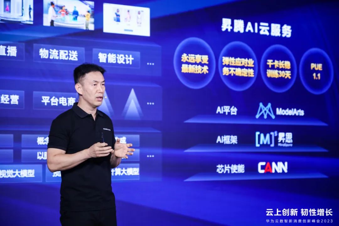 聚力同行，华为云携手零售伙伴共筑新时代伟大品牌 - 华为