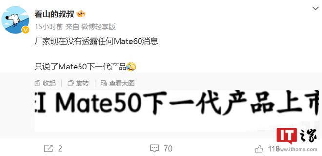 消息称华为秋季新品发布会将于9月12日举行，预热即将开始 - 华为