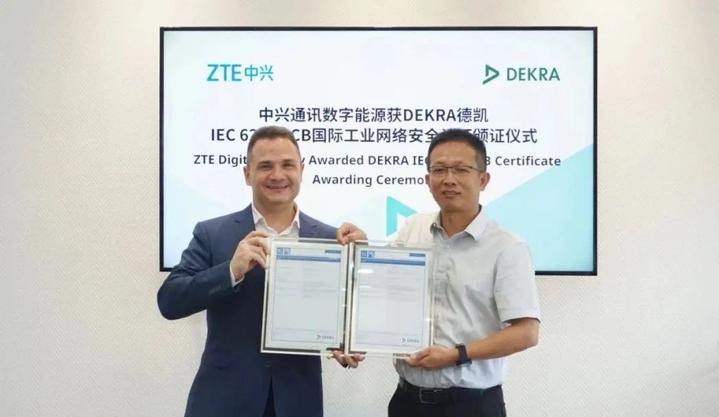 中兴通讯数字能源产品荣获国际权威IEC 62443工业网络安全CB认证 - 中兴