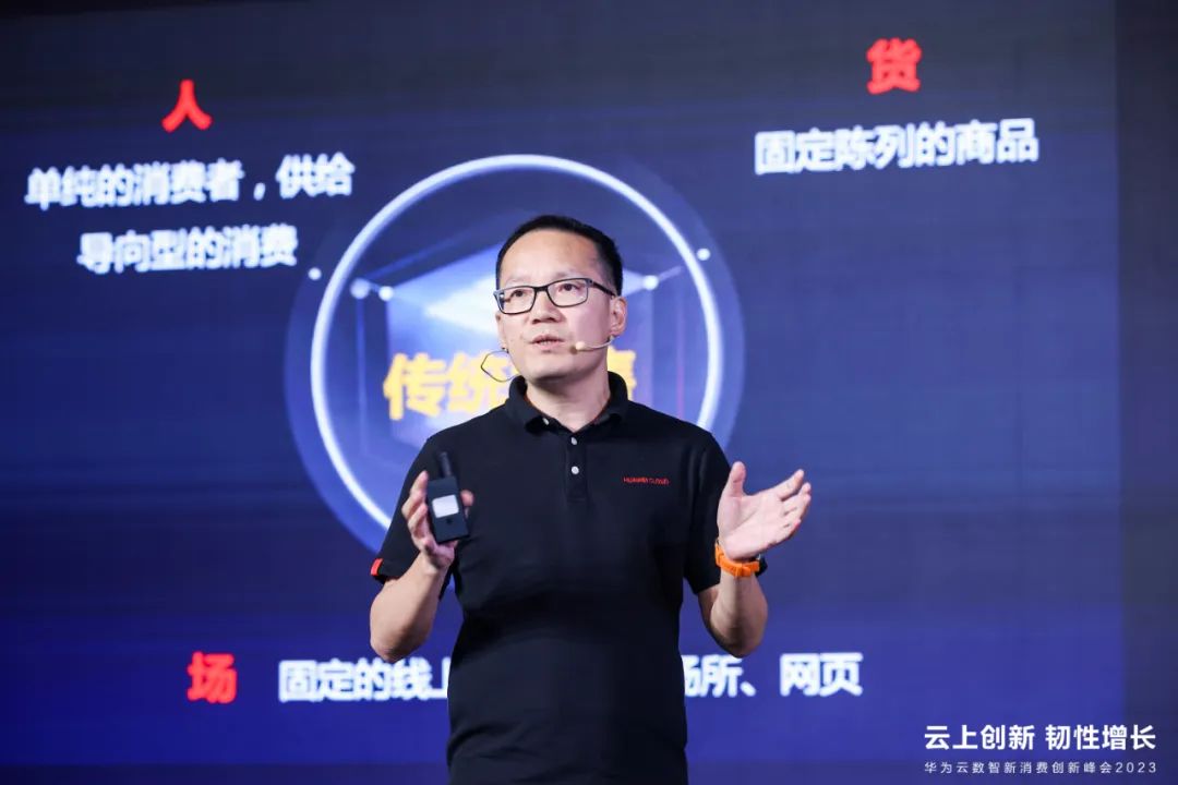 聚力同行，华为云携手零售伙伴共筑新时代伟大品牌 - 华为