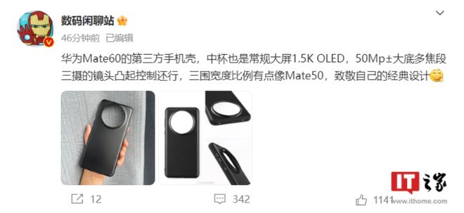 消息称华为秋季新品发布会将于9月12日举行，预热即将开始 - 华为