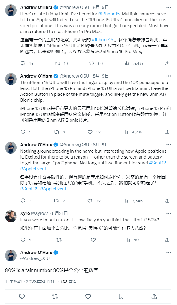 谣传再起，消息称苹果iPhone15顶配机型采用“Ultra”后缀 - 通信终端