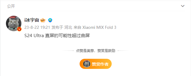 三星Galaxy S24 Ultra手机尺寸曝光，大概率采用直屏设计 - 通信终端