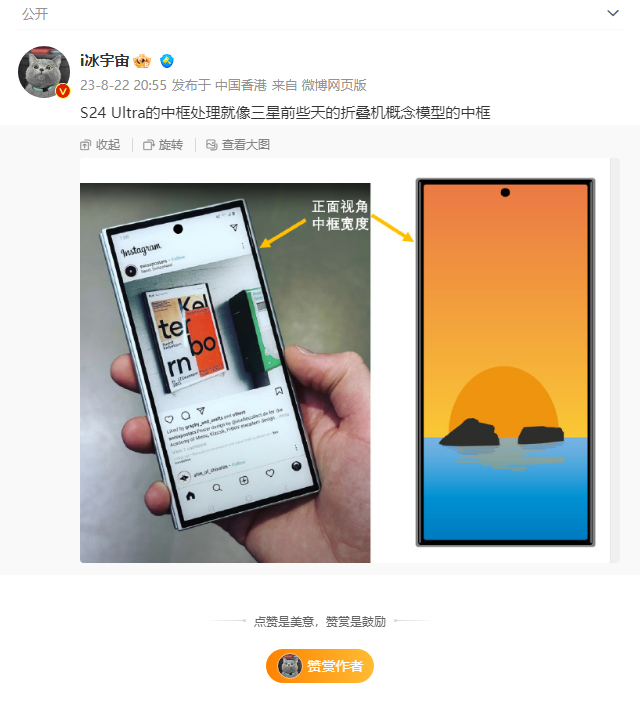 三星Galaxy S24 Ultra手机尺寸曝光，大概率采用直屏设计 - 通信终端