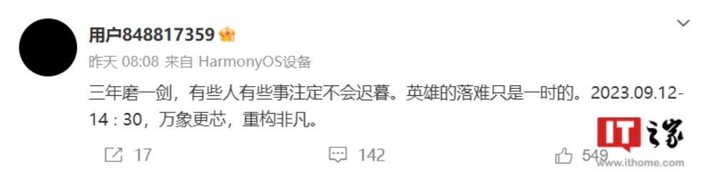消息称华为 Mate 60 系列手机首发卫星电话功能，搭载国产 PA 芯片 - 通信终端