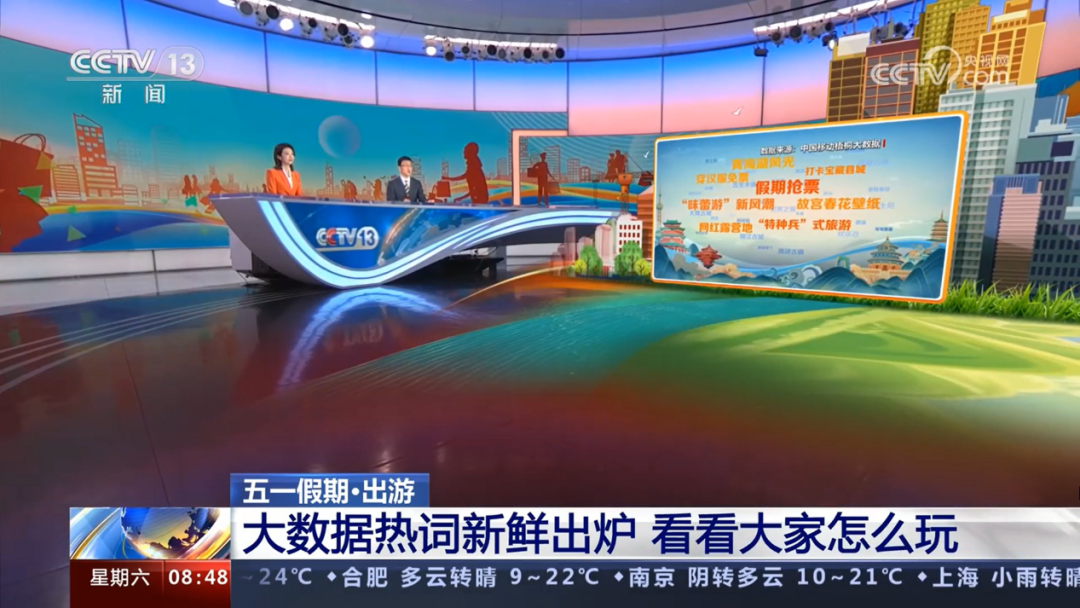 科创移动|激发数据新动能 中国移动点亮美好数智生活 - 中国移动