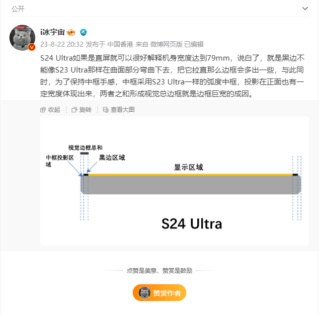 三星Galaxy S24 Ultra手机尺寸曝光，大概率采用直屏设计 - 通信终端