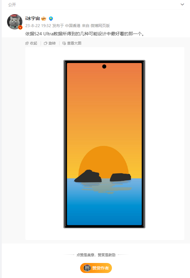 三星Galaxy S24 Ultra手机尺寸曝光，大概率采用直屏设计 - 通信终端