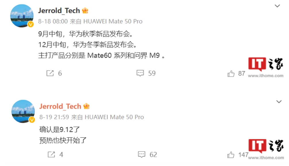 消息称华为 Mate 60 系列手机首发卫星电话功能，搭载国产 PA 芯片 - 通信终端