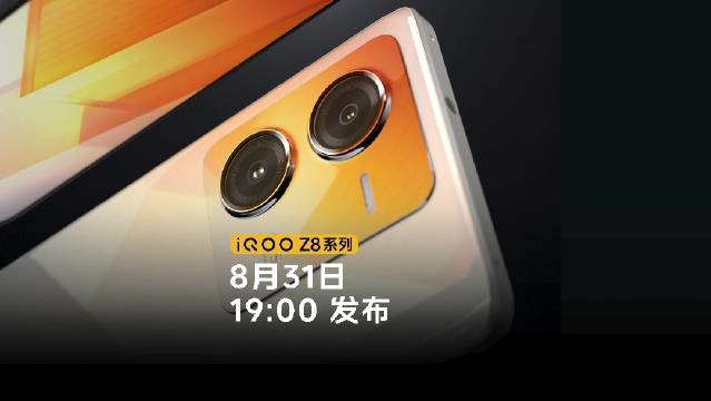 iQOOZ8手机官宣8月31日发布：搭载天玑8200芯片，号称“性能小超人” - 通信终端