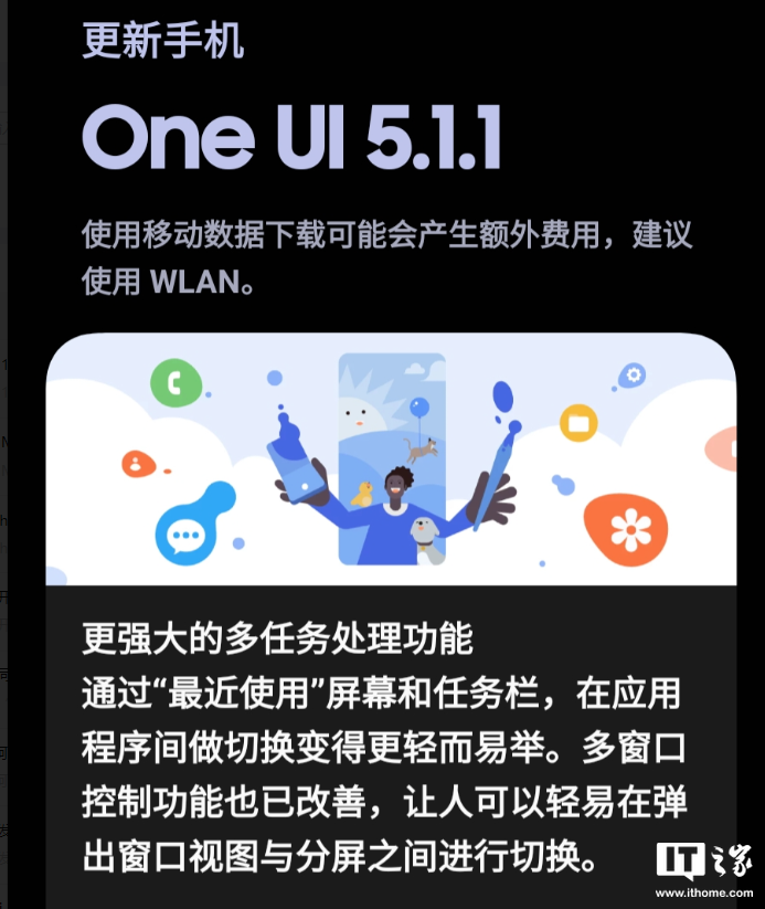 三星Galaxy Fold4折叠屏手机迎来One UI 5.1.1更新，改进多任务处理等功能 - 通信终端