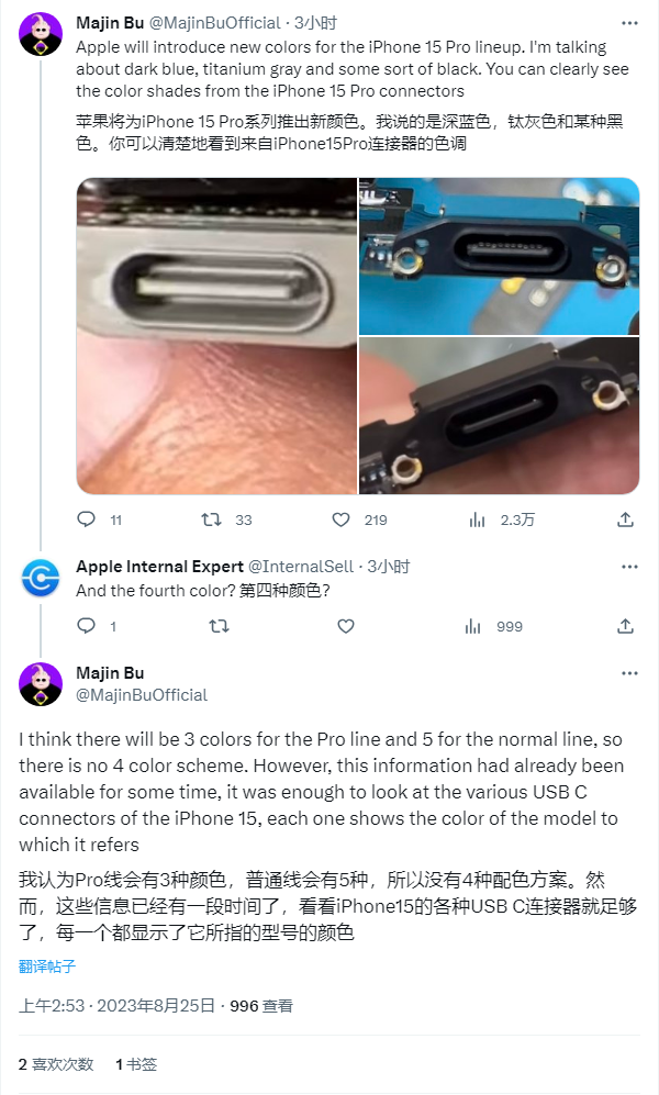 苹果iPhone15 Pro数据线曝光：长70cm、支持 USB4 Gen 2、功率 150W - 通信终端