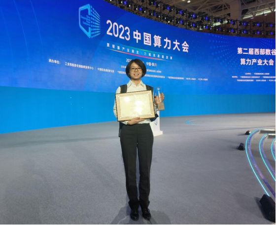 中国移动研究院论文获2023年中国算力大会最佳学术论文 - 中国移动