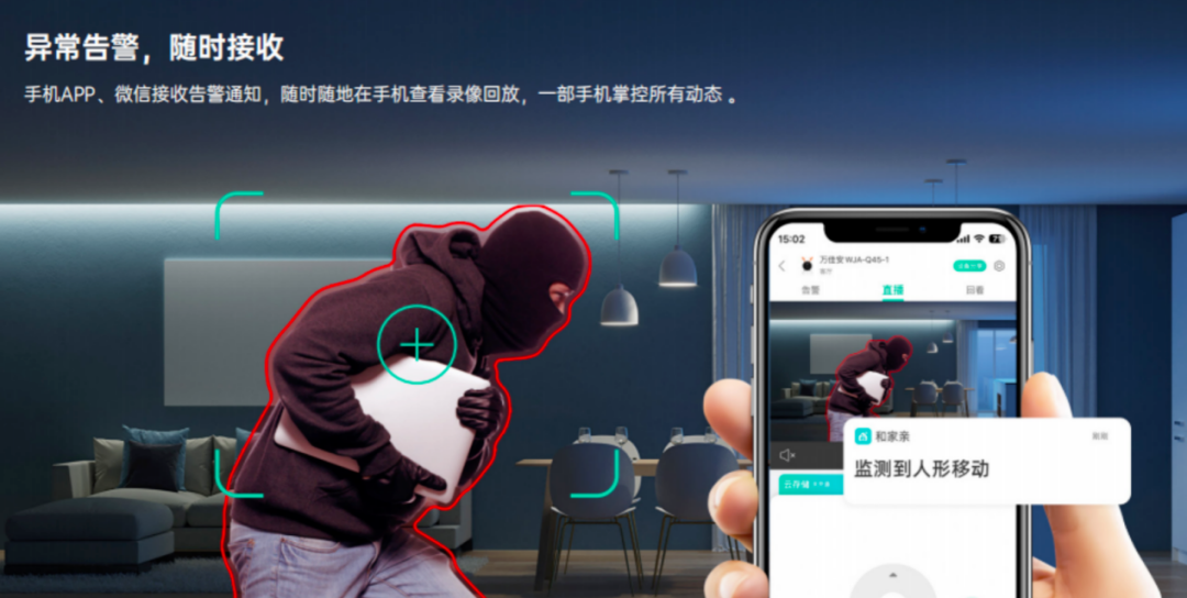 中国移动发布带屏摄像头，升级移动看家人机交互新场景 - IT资讯