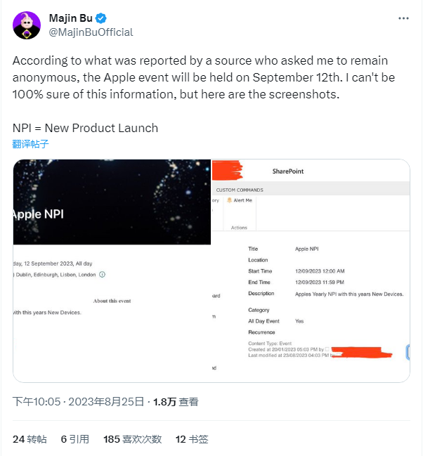 消息称苹果9月12日举办iPhone 15系列发布会 - 通信终端