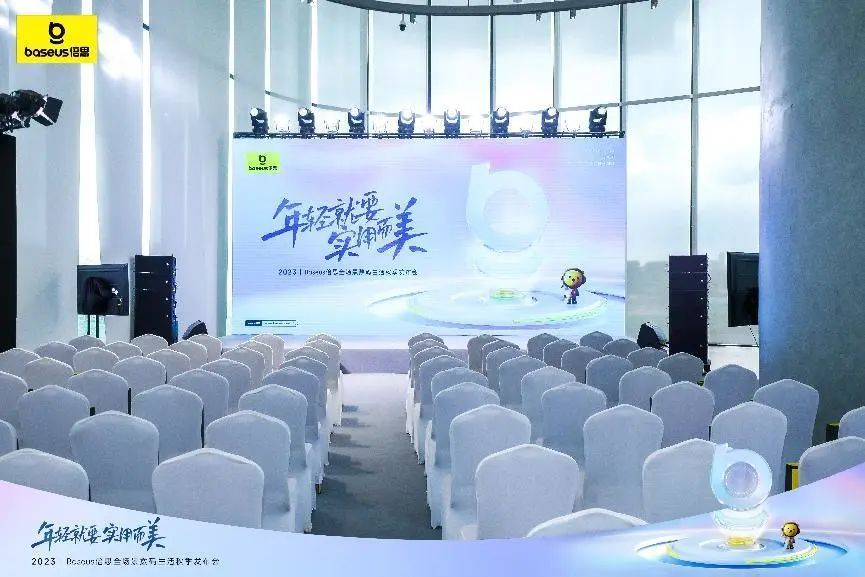023Baseus倍思全场景数码生活秋季发布会圆满举行，构建年轻人新数码生活体验