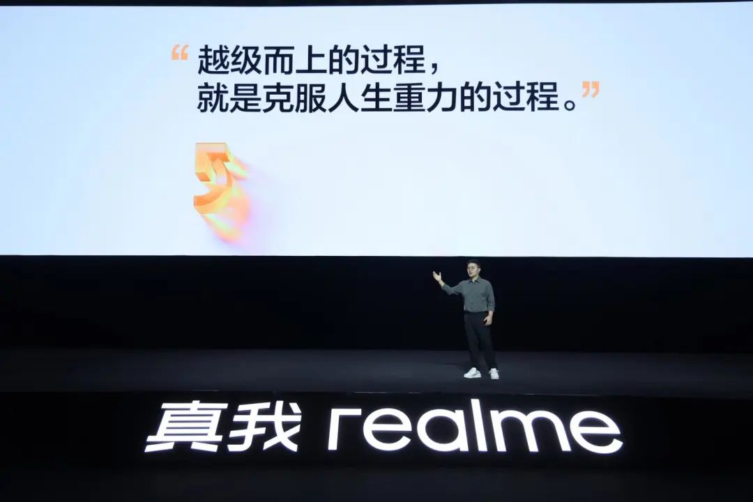 真我realme公布越级攀登计划，未来五年覆盖全球百大市场 - 通信终端