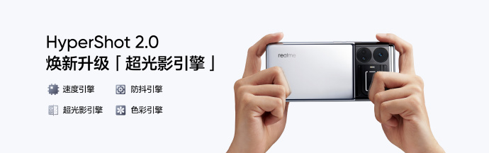 realme真我GT5手机正式发布：骁龙8Gen2处理器+240W/150W快充，2999元起售 - 通信终端