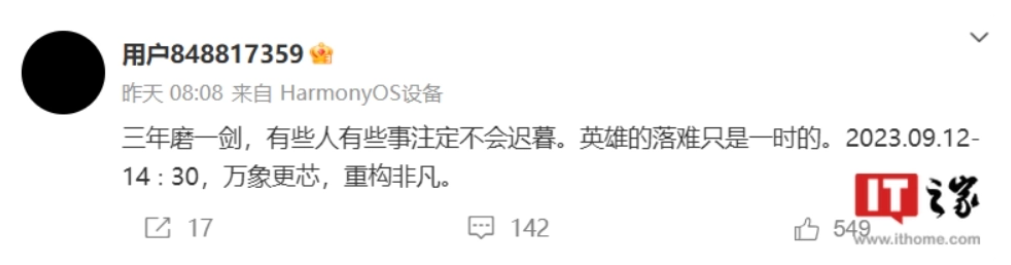 消息称华为Mate60手机9月硬刚苹果：采用拼接设计，真机图泄露 - 通信终端