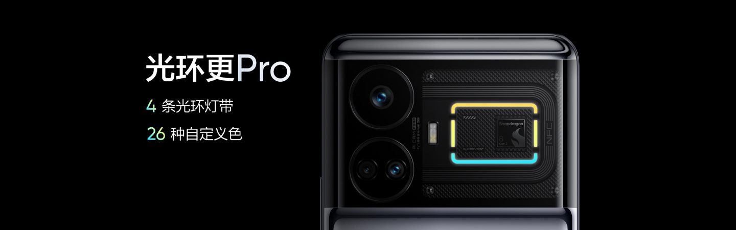 realme真我GT5手机亮相：采用奇迹玻璃、觉醒光环系统Pro - 通信终端