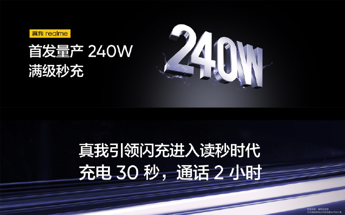 realme真我GT5手机正式发布：骁龙8Gen2处理器+240W/150W快充，2999元起售 - 通信终端