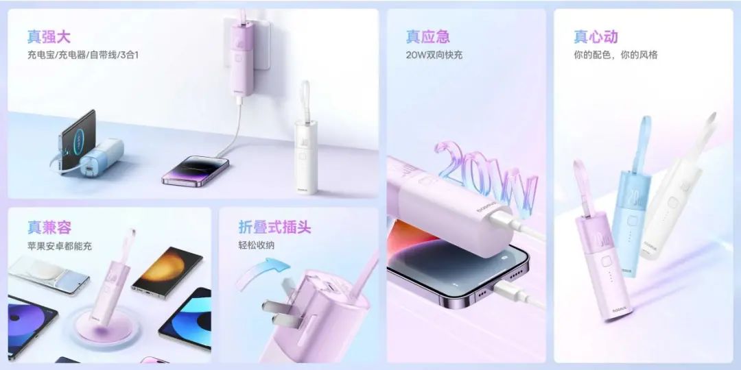 023Baseus倍思全场景数码生活秋季发布会圆满举行，构建年轻人新数码生活体验