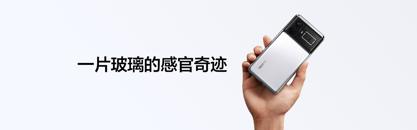 realme真我GT5手机亮相：采用奇迹玻璃、觉醒光环系统Pro - 通信终端