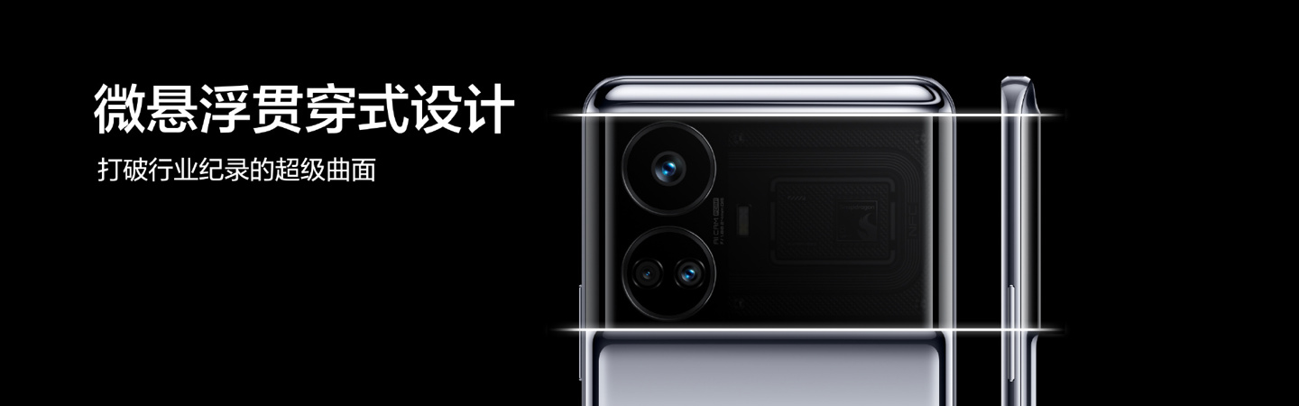 realme真我GT5手机亮相：采用奇迹玻璃、觉醒光环系统Pro - 通信终端