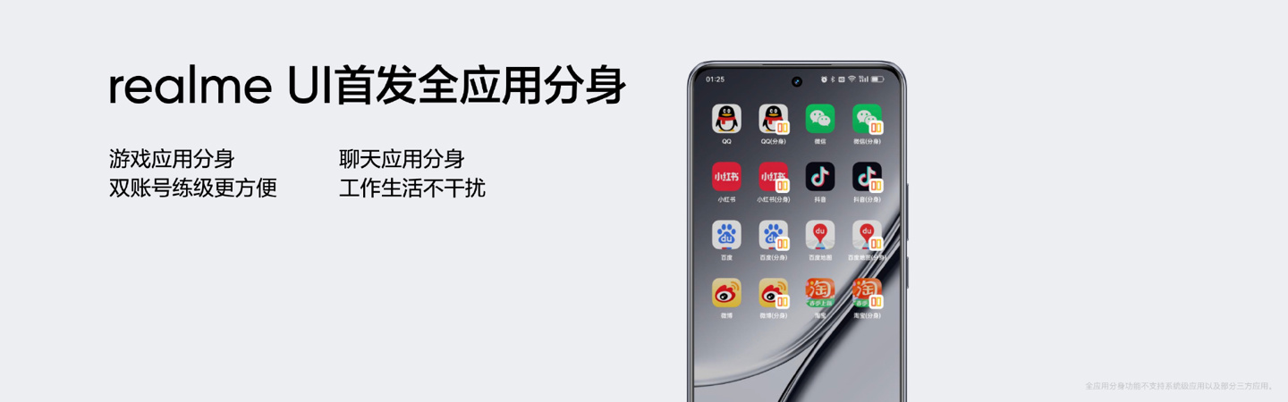 realme真我GT5手机正式发布：骁龙8Gen2处理器+240W/150W快充，2999元起售 - 通信终端
