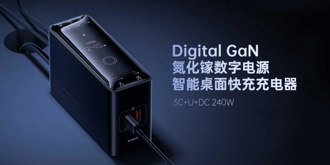 023Baseus倍思全场景数码生活秋季发布会圆满举行，构建年轻人新数码生活体验