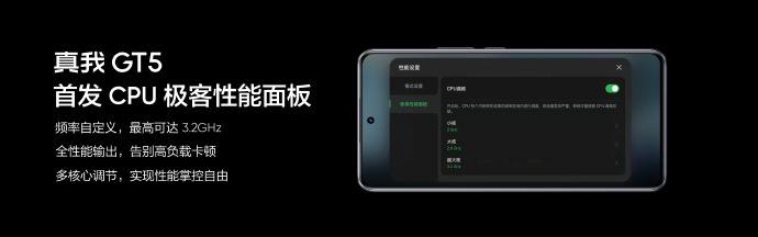 realme真我GT5手机正式发布：骁龙8Gen2处理器+240W/150W快充，2999元起售 - 通信终端