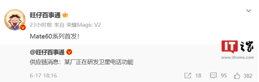 消息称华为Mate60手机9月硬刚苹果：采用拼接设计，真机图泄露 - 通信终端
