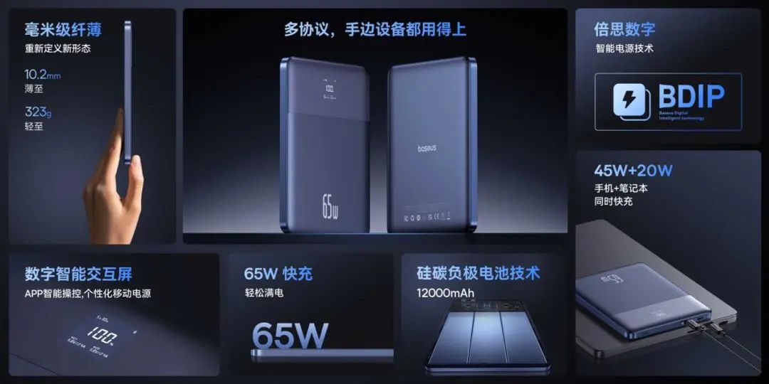 023Baseus倍思全场景数码生活秋季发布会圆满举行，构建年轻人新数码生活体验