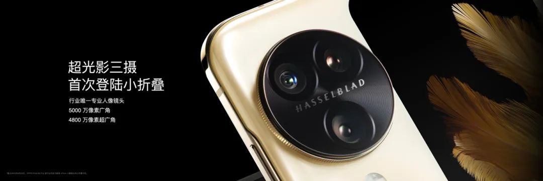 小折叠新标杆：OPPO发布Find N3 Flip，售价6799元起 - 通信终端