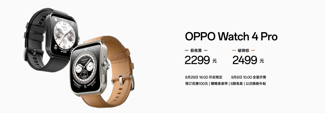 小折叠新标杆：OPPO发布Find N3 Flip，售价6799元起 - 通信终端